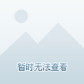 我们不能忽